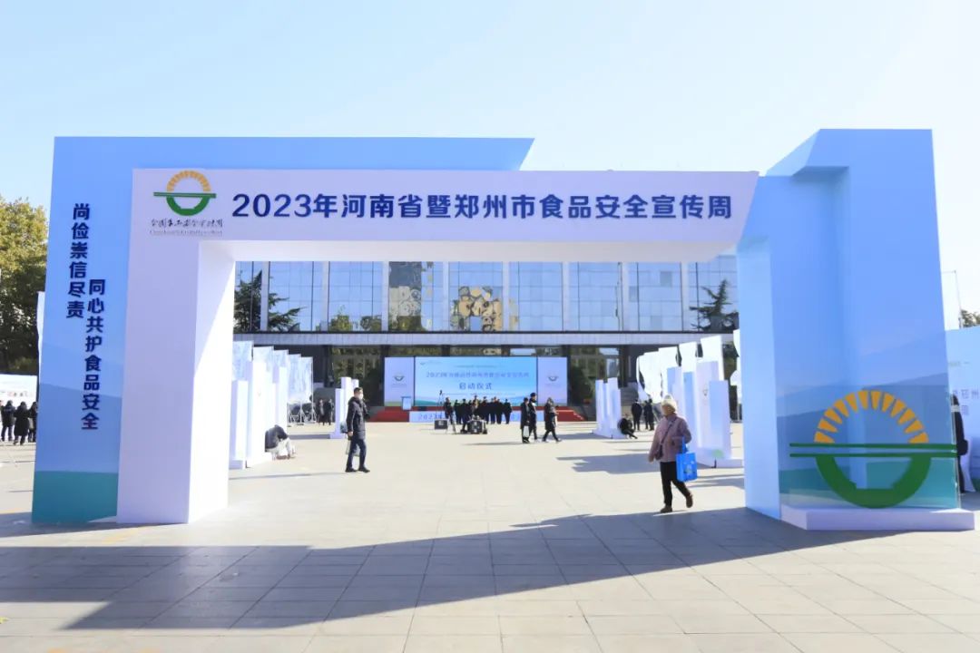 ţحʵʳƷӹҵȫΣȺá2023ʡ֣ʳƷȫʽ¡ؾ