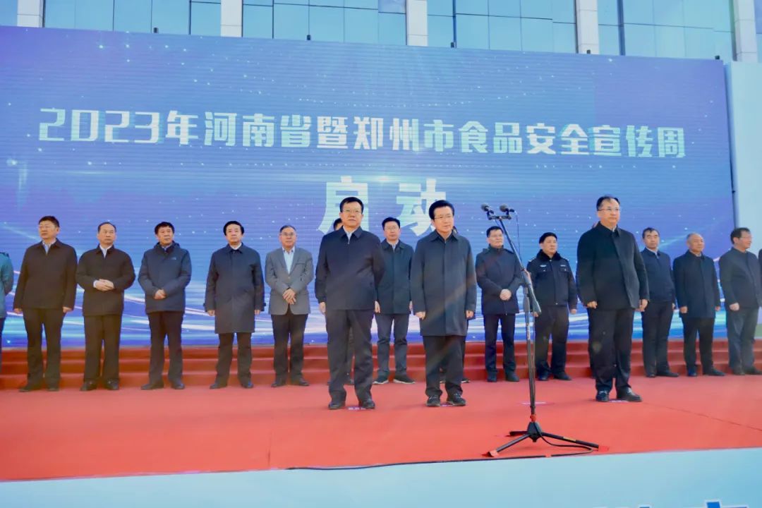 ţحʵʳƷӹҵȫΣȺá2023ʡ֣ʳƷȫʽ¡ؾ