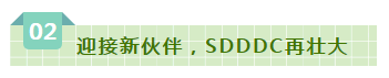 SDDDC߽ϣţĹʷ